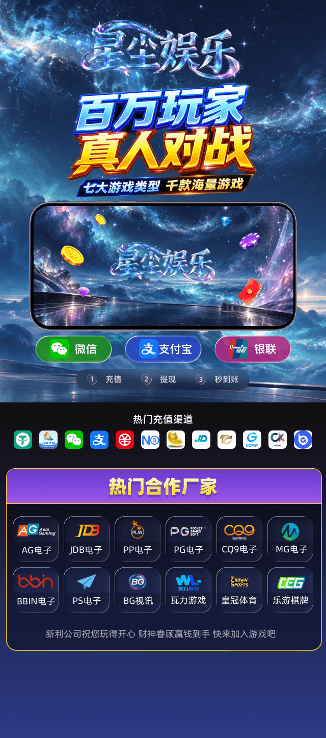 新利娱乐
